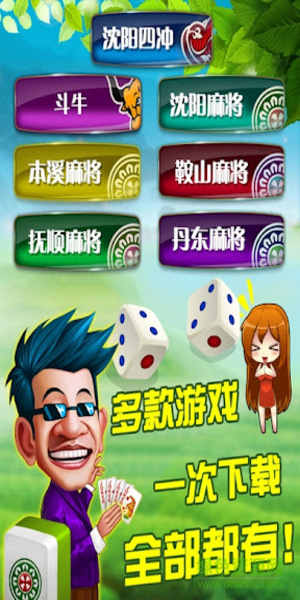 大連娛網(wǎng)棋牌官方最新版下載 v7.2.3 1