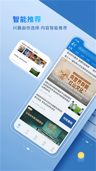 遼望 v8.3.6 3