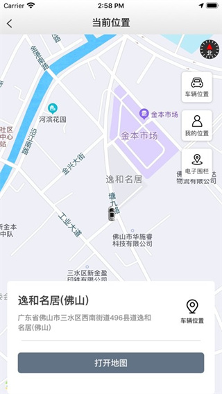 風(fēng)格控車 v1.5.0 最新版 1