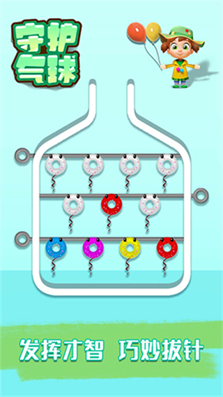 守護氣球游戲 v1.0.1 3