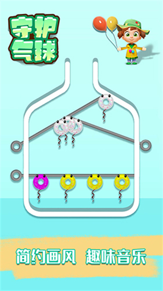 守護氣球游戲 v1.0.1 0