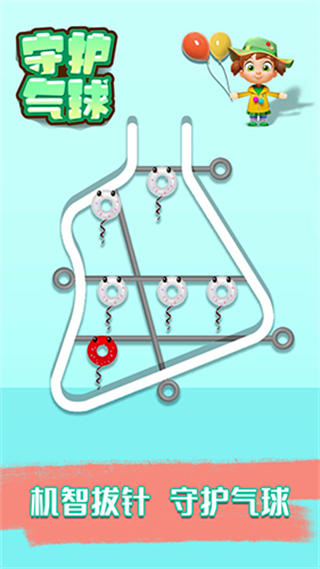 守護氣球游戲 v1.0.1 2
