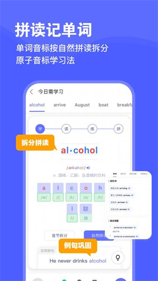 天才鴨單詞app v2.22.2 1