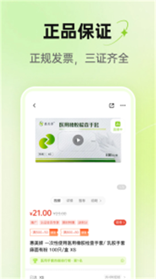 梅苗苗口腔商城 v2.0.09 1