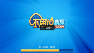 不思議棋牌官方正版入口 v5.1.1 2