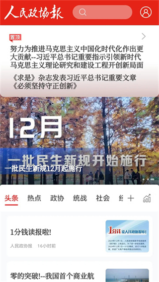 政協(xié)號(hào) v6.1.3 3
