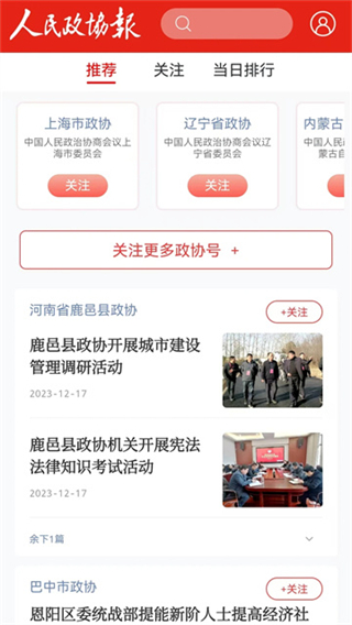 政協(xié)號(hào) v6.1.3 0