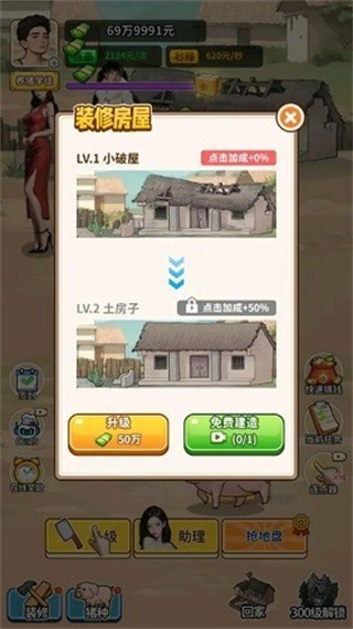 養(yǎng)豬致富新農(nóng)村免廣告 v1.0 0