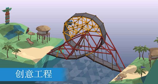 保利橋游戲 v1.2.2 3