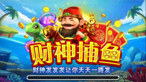 財神捕魚模擬器jdb v6.1.0 1