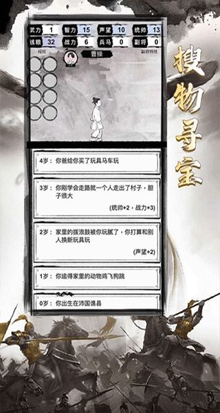 三國重開模擬器正版 v1.1 1