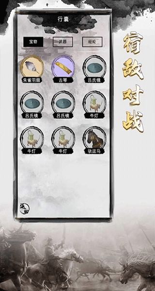 三國重開模擬器正版 v1.1 0