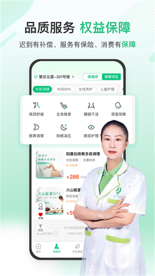 宜生健康 v6.3.8 1