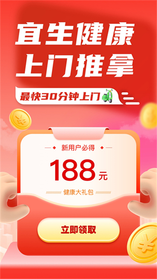 宜生健康 v6.3.8 3