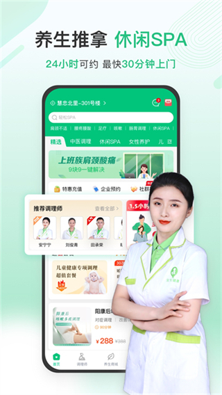 宜生健康 v6.3.8 0