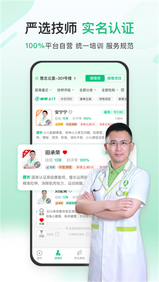 宜生健康 v6.3.8 2