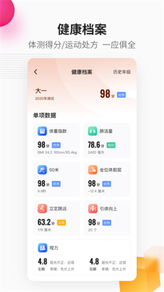 樂健體育 v3.10.3 2
