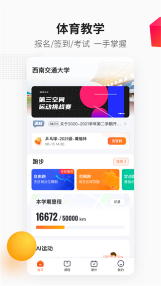 樂健體育 v3.10.3 3