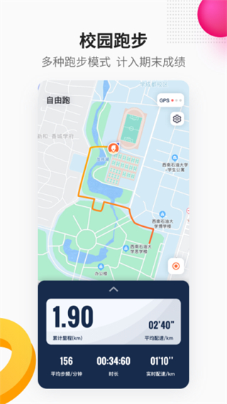 樂健體育 v3.10.3 0