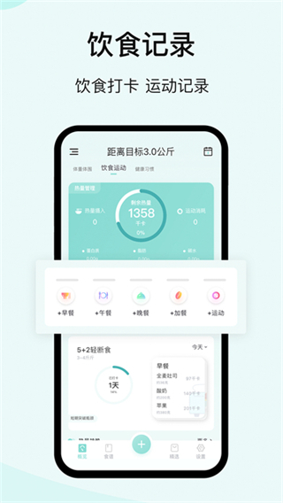 豌豆體重記 v4.0.5 0