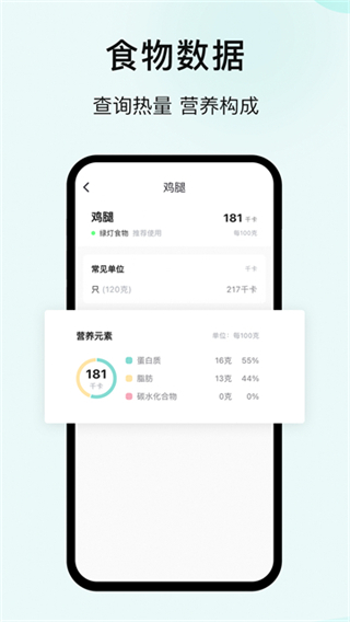豌豆體重記 v4.0.5 1