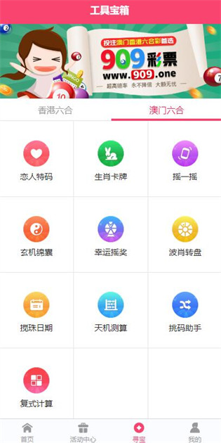 港澳寶典111333查詢下載 v7.7.7 0