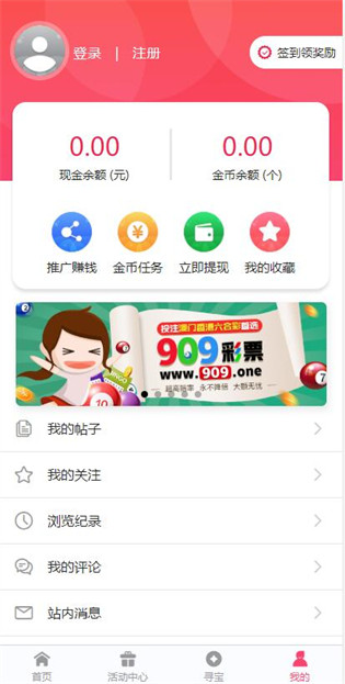 港澳寶典111333查詢下載 v7.7.7 1