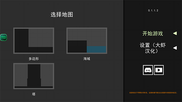 水果游樂場最新版 v0.2.8.1 3