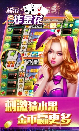 單機炸金花游戲下載 v7.8.2 安卓版 2