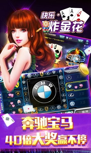 單機炸金花游戲下載 v7.8.2 安卓版 1
