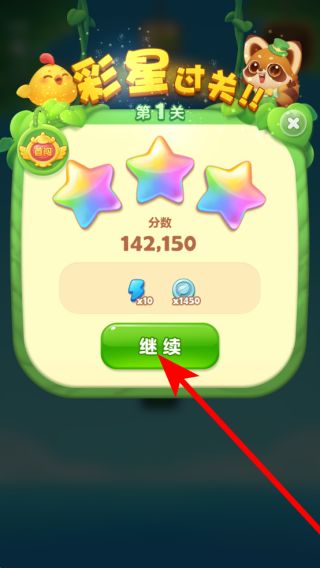 開(kāi)心消消樂(lè)正版免費(fèi) v1.150 1
