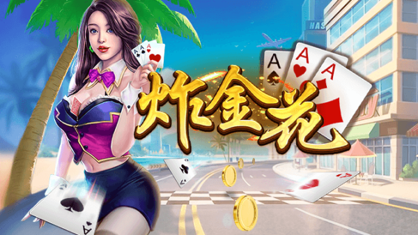 單機炸三張免費版下載 v7.3.0 安卓版 1
