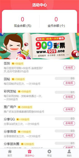 港澳寶典app下載安卓 v5.5.5 2