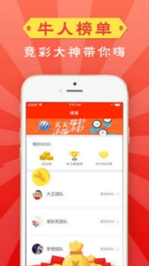 馬會(huì)助手app下載 v3.0.0 安卓版 1