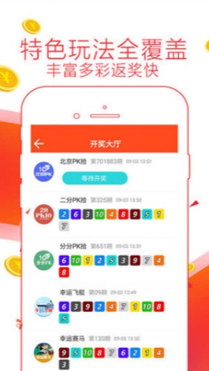 馬會(huì)助手app下載 v3.0.0 安卓版 2