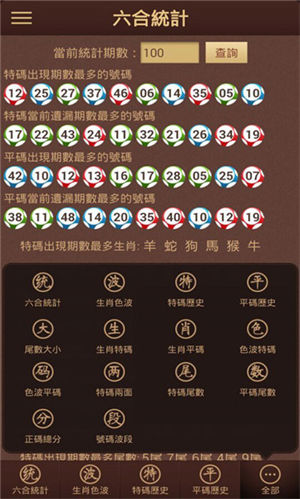 六盒寶典資料大全免費 v4.8.8 2