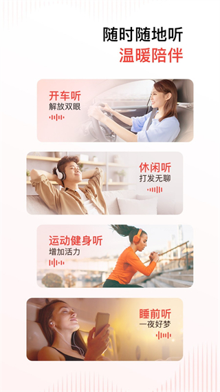 喜馬拉雅聽書最新版app v9.4.11.3安卓版 0