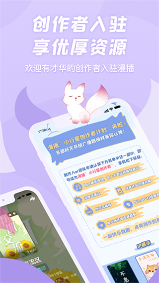 漫播最新版 v1.5.40 安卓版 0