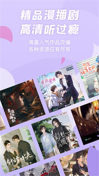 漫播最新版 v1.5.40 安卓版 3