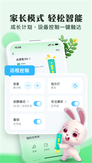 小布咕正版免費(fèi) v5.4.1 3