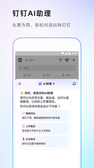釘釘網(wǎng)課直播3