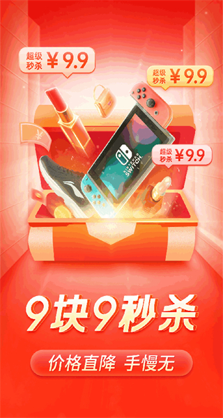 拼多多app1