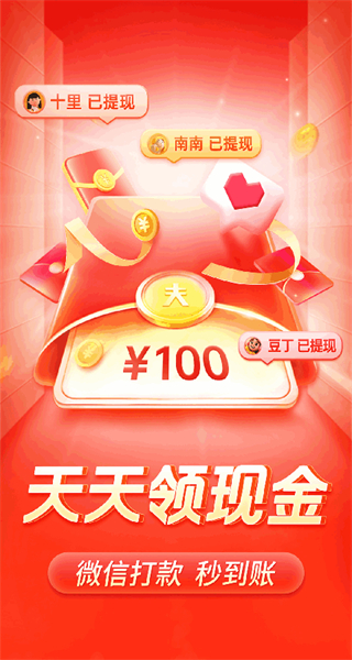 拼多多app4