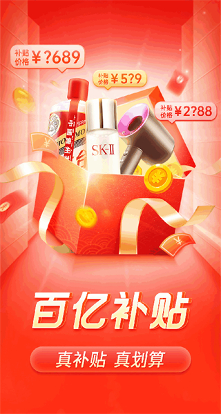 拼多多app3