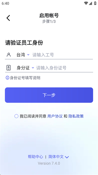 富士康相親相愛(ài)軟件(iCivet)0