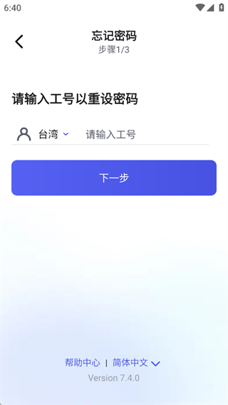 富士康相親相愛(ài)軟件(iCivet)3