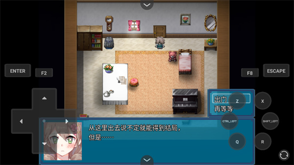 真結(jié)局到底在哪里 v1.0 3