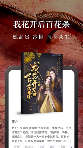 淘小說(shuō)app最新版本 v11.1.2安卓版 1