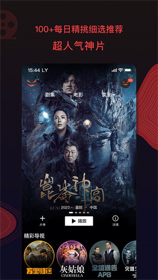 南瓜電影tv版2