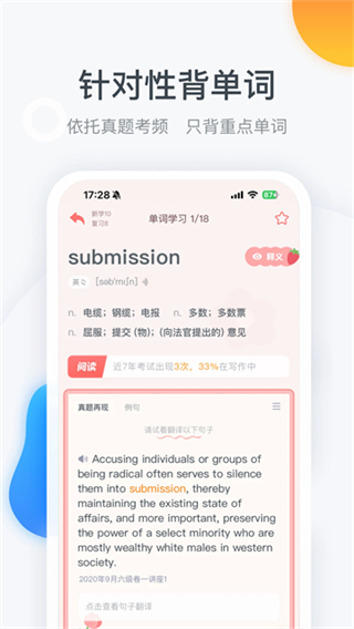 粉筆四六級網(wǎng)頁版 v3.6.2.4 2
